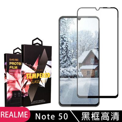 【REALME Note 50】 9D高清透明保護貼保護膜 黑框全覆蓋鋼化玻璃膜 防刮防爆