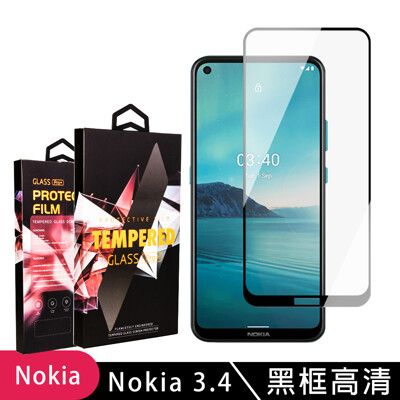 【Nokia 3.4】 玻璃貼 手機保護貼膜 手機貼 鋼化模 保護貼  黑框透明 保護膜