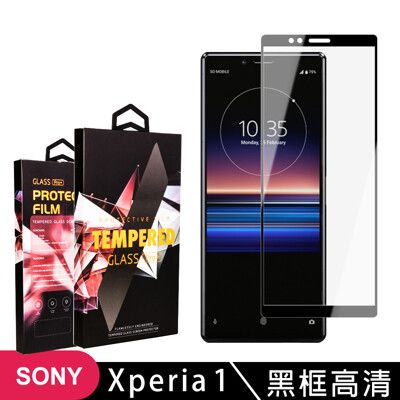 【SONY Xperia 1】 玻璃貼 手機保護貼膜 手機貼 鋼化模 保護貼  黑框透明 保護膜