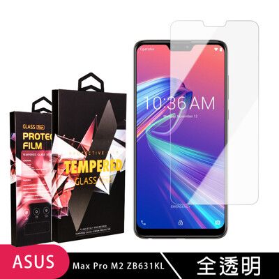 【ASUS MAX PRO M2 ZB631KL】 玻璃貼 手機保護貼膜 手機貼 鋼化模 保護貼