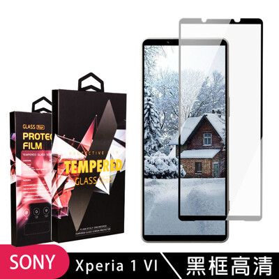 【SONY Xperia 1 VI】 9D高清透明保護貼保護膜 黑框全覆蓋鋼化玻璃膜 防刮防爆