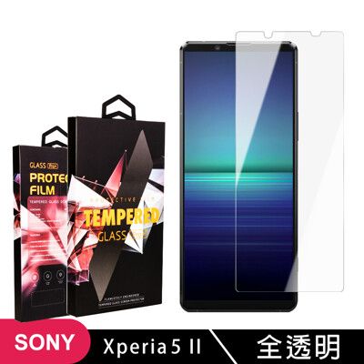 【SONY Xperia 5 II 】 玻璃貼 手機保護貼膜 手機貼 鋼化模 保護貼  高清透明 保