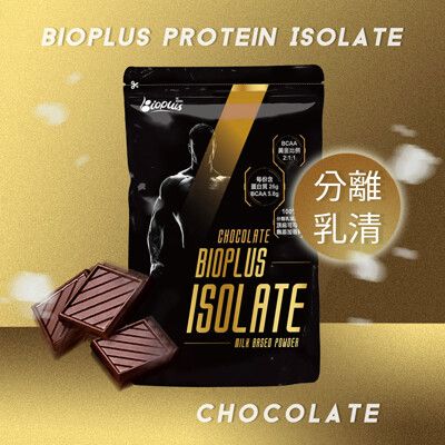 好而優Bioplus Protein Isolate 分離乳清蛋白(可可)1Kg健身包