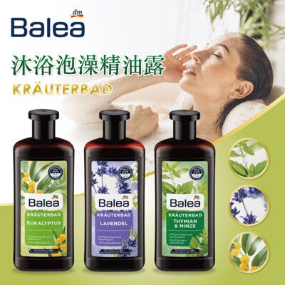 德國Balea芭樂雅沐浴泡澡精油露500mL