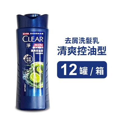 (箱購免運)【Clear淨】MEN頭皮護理去屑洗髮乳-清爽控油型 (200g*12)