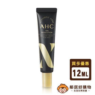 AHC 3D超效煥活全臉眼霜 12mL