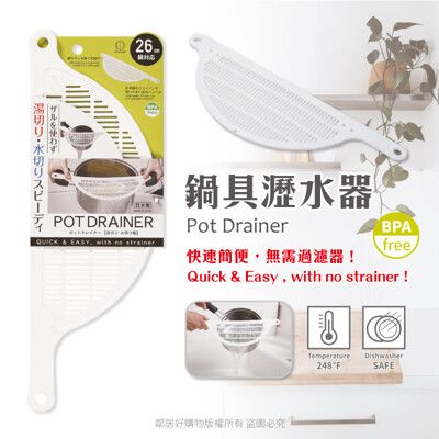 日本【KOKUBO小久保】便利鍋具洗菜/洗菜瀝水器