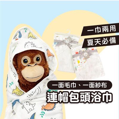 BeBe Comfort 紗布純棉兩用浴巾/ 兒童連帽浴巾/兒童毛巾