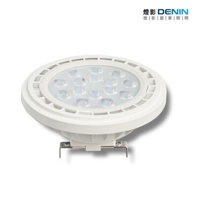 【Denin 燈影】AR111 LED 燈泡 免安定器 15W