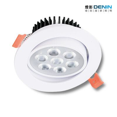 【Denin 燈影】MR16 LED 崁燈 9cm