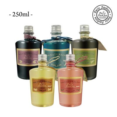 【Paris fragrance巴黎香氛】經典香氛精油系列泡澡油250ml(5選1)