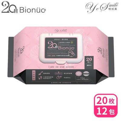 拭拭樂 悅拭美 bionuc 20朝面膜-卡姆果珍珠亮白20片入x12包-箱購