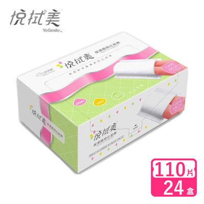 拭拭樂 悅拭美 保潔兩用化妝棉110片x24盒-箱購