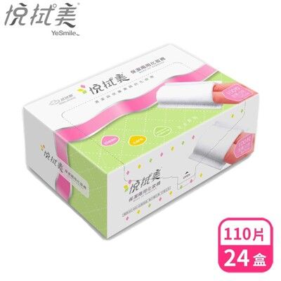 拭拭樂 悅拭美 保潔兩用化妝棉110片x24盒-箱購