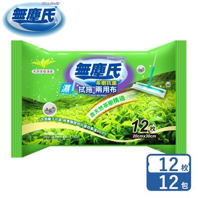 無塵氏 茶樹抗菌拭拖兩用布 12枚x12包-箱購