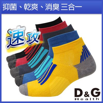 D&G速攻機能男女適用1/4毛巾底船襪-D417抗菌消臭