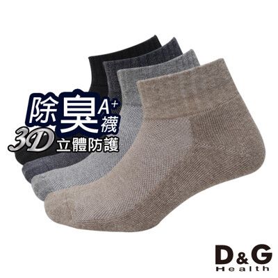 D&G抗菌除臭1/4毛巾底襪-D393(男女適用)