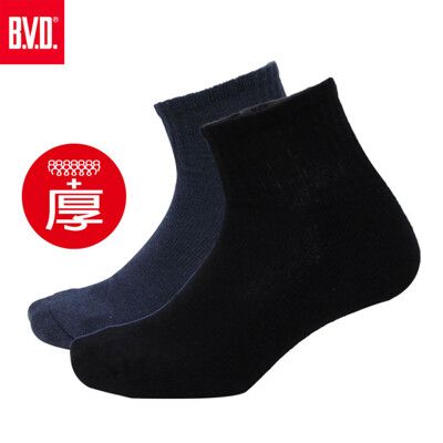 BVD1/2氣墊男襪10雙組(+厚款)-B500