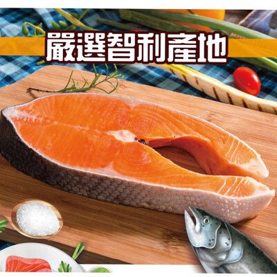 【鮮綠生活】鮮嫩智利鮭魚切片(380克/包)