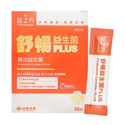 台塑生醫 舒暢益生菌PLUS (30包)