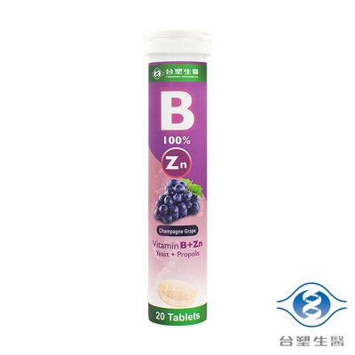 台塑生醫 維生素B群發泡錠 (香檳葡萄口味) (20顆)