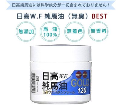 日高純馬油(買大送小)北海道日高馬油GOLD 120ml