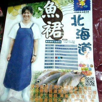 NO 五金百貨 防水圍裙 防水魚裙