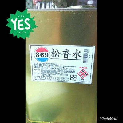 NO 五金百貨 松香水香蕉水甲苯 - 松香水