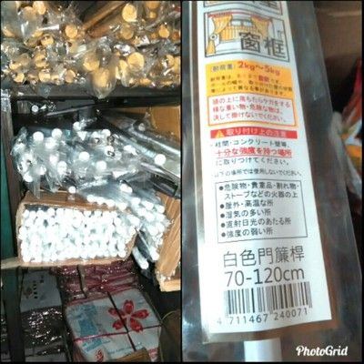 NO 五金百貨 多功能伸縮窗簾桿 - b-