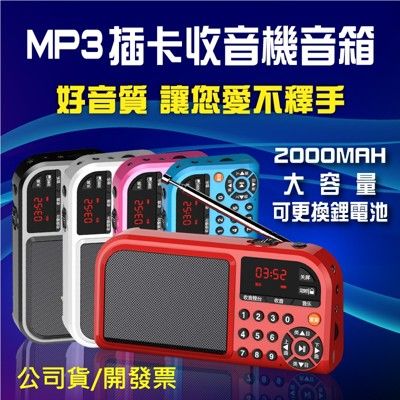 mp3撥放器 凡丁 f201 多功能插卡音箱 加強版 收音機 mp3撥放器 fm隨身聽 小音箱