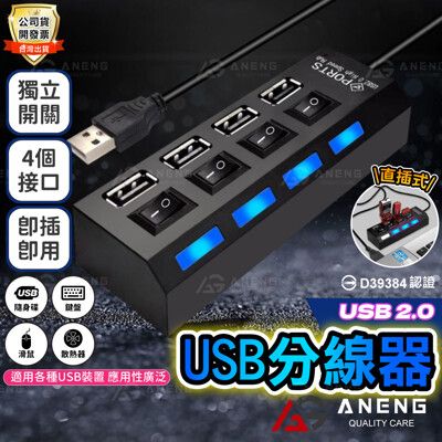 usb 2.0 hub usb分線器 讀卡器 隨身硬碟 行動硬碟usb隨身碟 2.5吋硬碟 外接硬碟