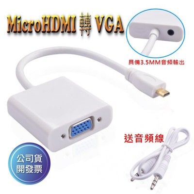 適用 acer asus t100 micro hdmi轉vga x205 hdcp hdmi