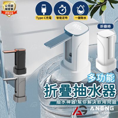 新款可摺疊定量出水大小桶通用 桶裝水抽水器 抽水器 電動抽水器 抽水 抽水機 桶裝水 桶裝水飲水機