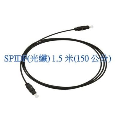 光纖線 長度1.5米 spdif ps3 ps4 xbox toslink optical dt