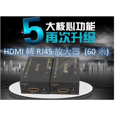 hdmi放大器 60米 hdmi轉rj45 hdmi訊號延長器 ri45轉vag hdmi vga線