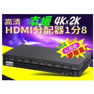 1年保 hdmi切換盒 hdmi分配器 hdcp解碼器 1進8出 hdmi線 mod ps3 ps4