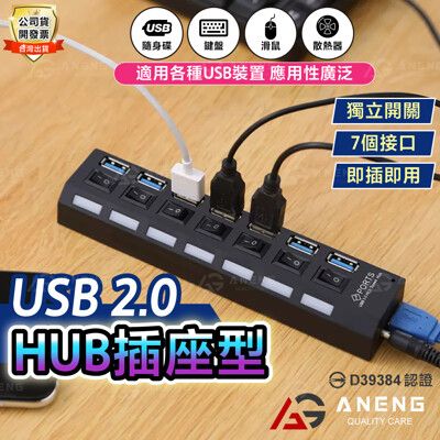 真usb 2.0 hub 插座型 usb hub hdmi線 mhl 行動硬碟 隨身碟 2.5吋硬碟