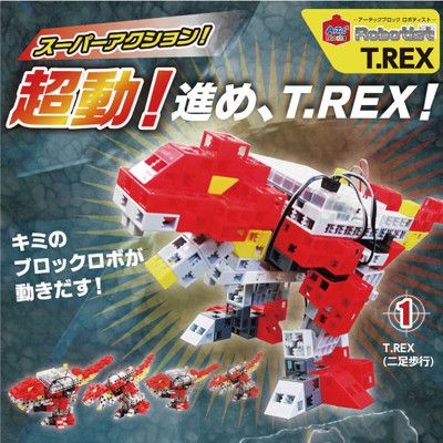 【ArTec】ArTec T.REX 英文版暴龍機器人組