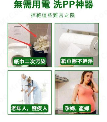 ✨「免插電免治馬桶器」✨免治馬桶座 婦洗器 洗淨便座 洗屁屁機 清屁股 免插電 免治馬桶器 免治馬桶