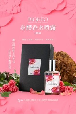 德國百妮 Bioneo 蜜涎杏桃 身體香水噴霧100ml