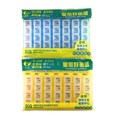 【台灣製造】 安心照護 點字藥盒-7日份 28格 西河 愛你好藥盒