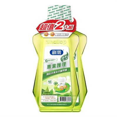 刷樂專業護理漱口水（綠茶口味）500ml+500ml