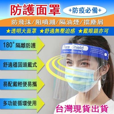【DTW】全網唯一台灣現貨.大人/兒童防疫面罩