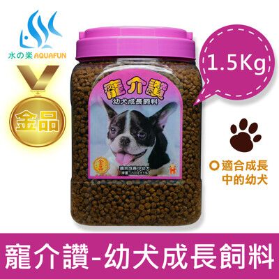 水之樂 寵介讚-幼犬飼料(1500g)