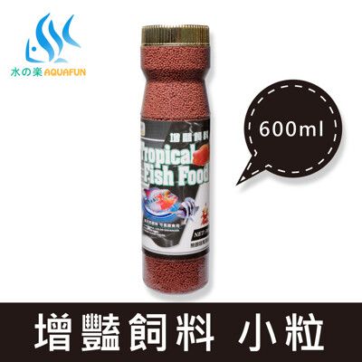 水之樂 增豔飼料(小粒) 600ml(300g)