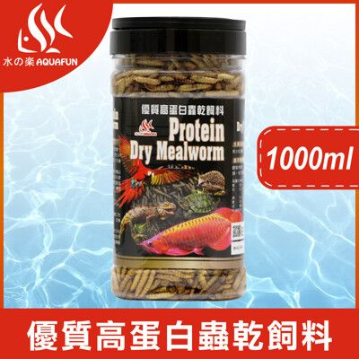 水之樂 優質高蛋白蟲乾飼料1000m