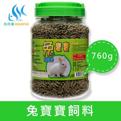 水之樂 兔寶寶飼料 760g