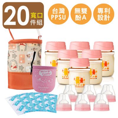 20件套 台灣製PPSU寬口150ml 玻璃奶瓶 母乳儲奶瓶+冰寶+奶瓶衣+保冷袋 【A10034】