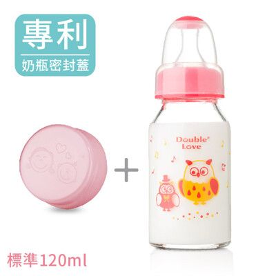 DL台灣製標準雙蓋玻璃奶瓶120ML 母乳儲存瓶 銜接AVENT吸乳器(貓頭鷹款)【EA0019】