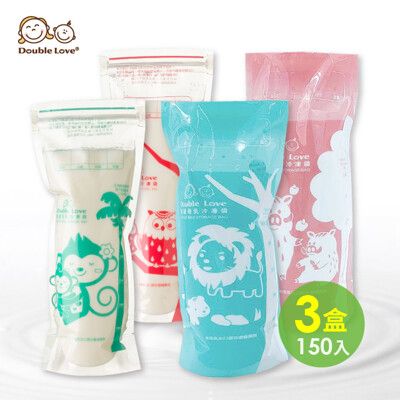 3盒組(50入/盒)台灣製造 母乳儲存袋 母乳袋 SGS檢驗+滅菌合格 母乳冷凍袋【A10086】